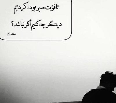 عکس پروفایل جدید حرف دل