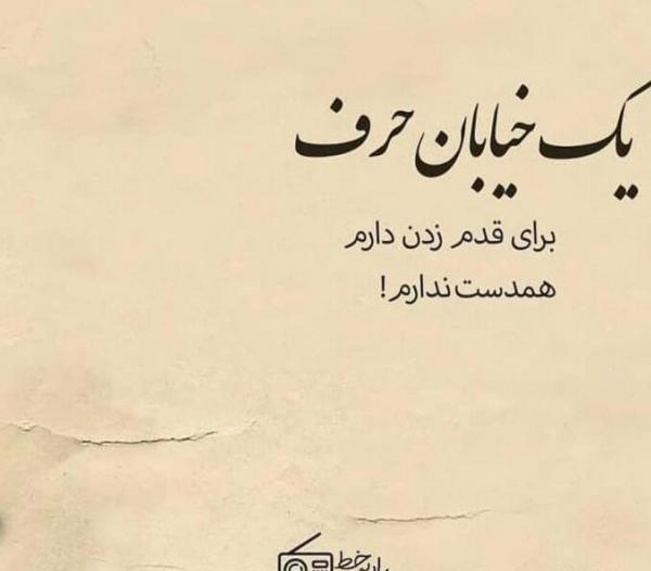عکس پروفایل جدید حرف دل