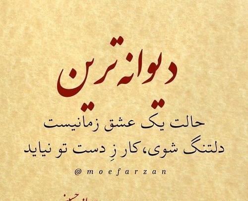 عکس پروفایل جدید حرف دل