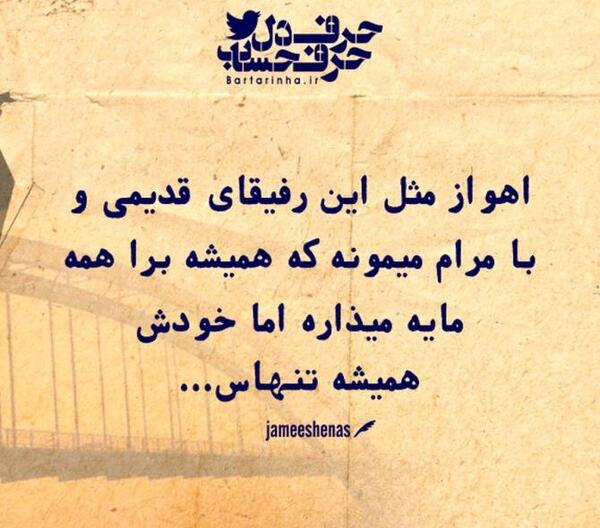 عکس پروفایل جدید حرف دل