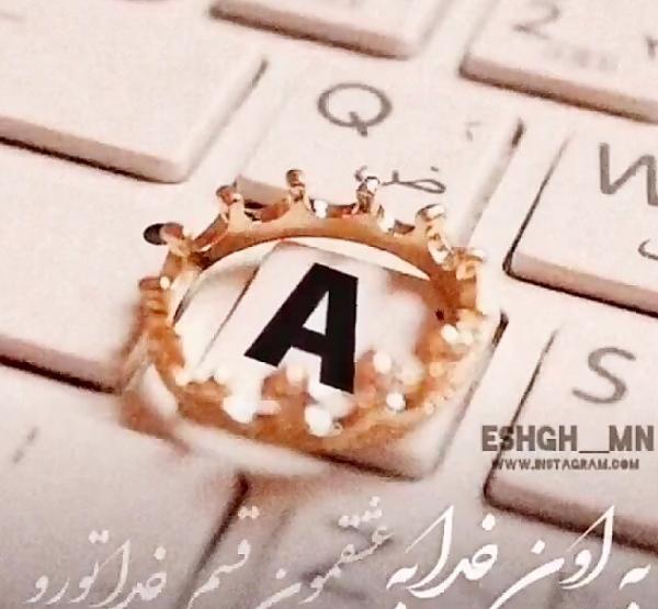 عکس پروفایل جدید حرف دل