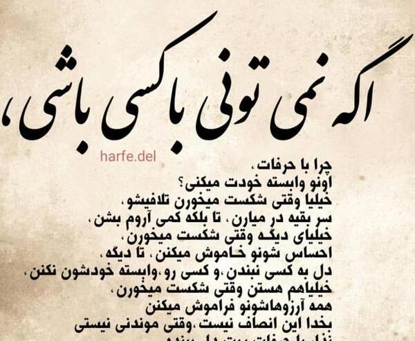 عکس پروفایل جدید حرف دل
