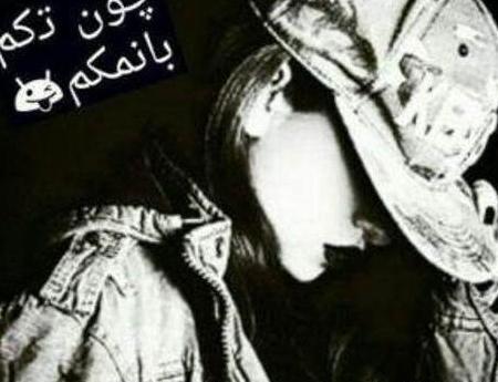عکس پروفایل جدید لاتی دخترانه