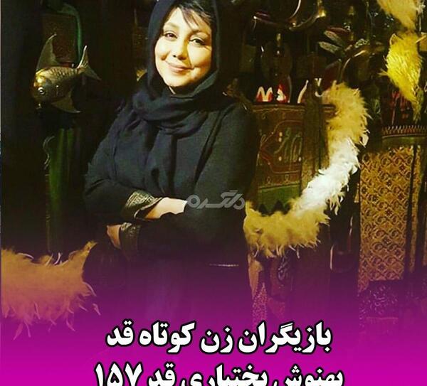 عکس دختر قد کوتاه ایرانی