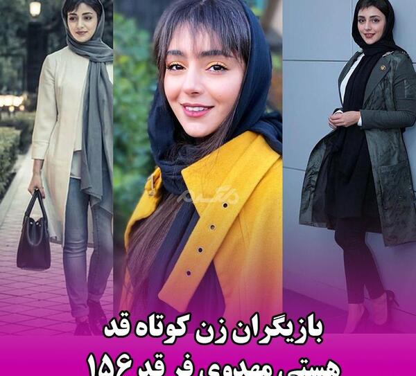 عکس دختر قد کوتاه ایرانی