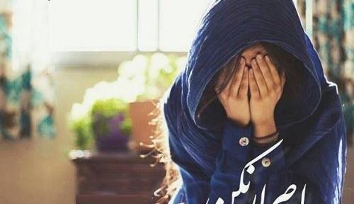 عکس پروفایل غمگین از خانواده