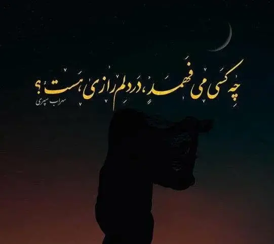 عکس پروفایل غمگین از خانواده