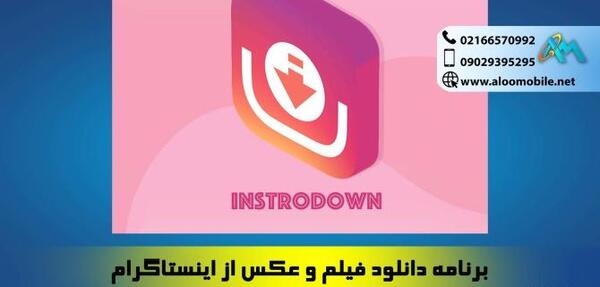 ذخیره عکس پروفایل اینستاگرام فارسی