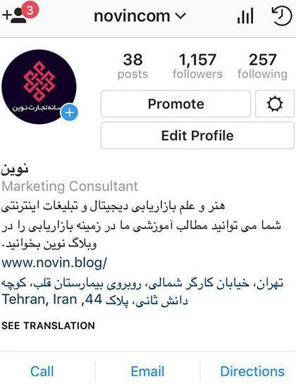 ذخیره عکس پروفایل اینستاگرام فارسی