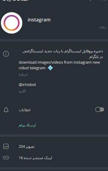 ذخیره عکس پروفایل اینستاگرام فارسی