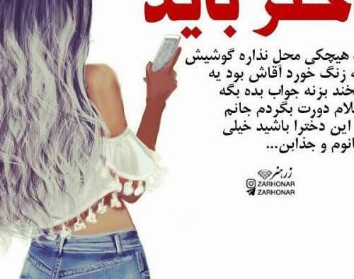 عکس پروفایل دخترونه شیک با متن زیبا