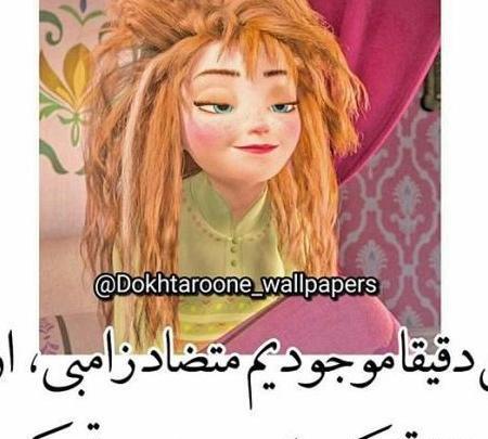 عکس پروفایل دخترونه شیک با متن زیبا
