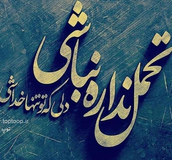 عکس پروفایل نامزدی جدید
