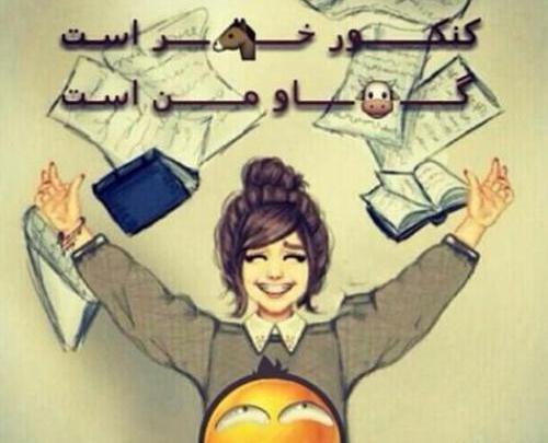 عکس پروفایل کنکوری بدون متن