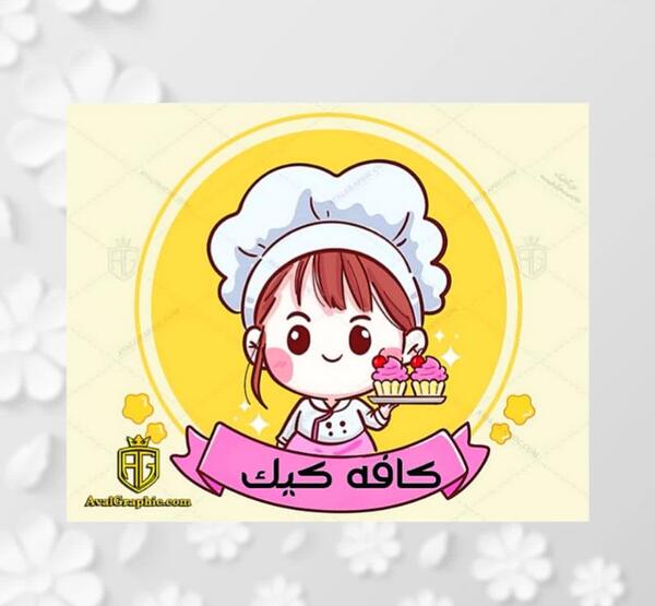عکس پروفایل برای کانال آشپزی