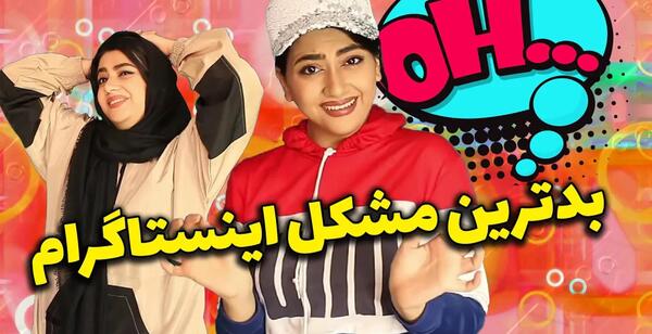 عکس السا مهین تاج خانم
