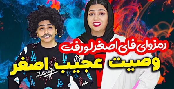 عکس السا مهین تاج خانم