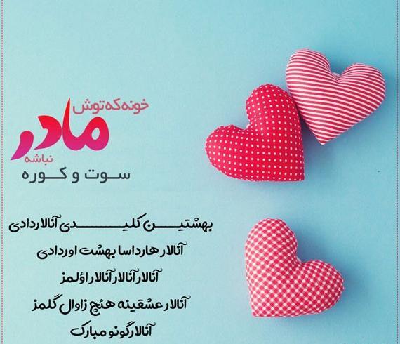 عکس پروفایل ترکی بدون متن