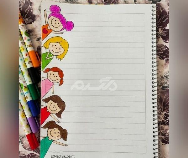 عکس تزیین دفتر مشق فانتزی