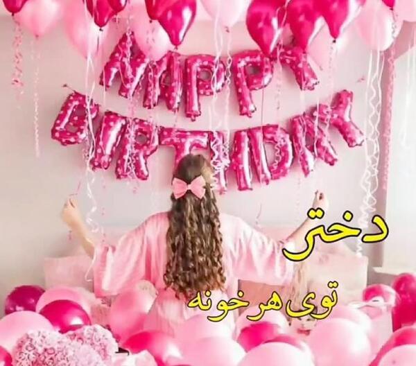 عکس های کیک تولد دختر بچه