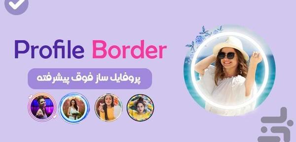 طراحی عکس پروفایل اینستاگرام