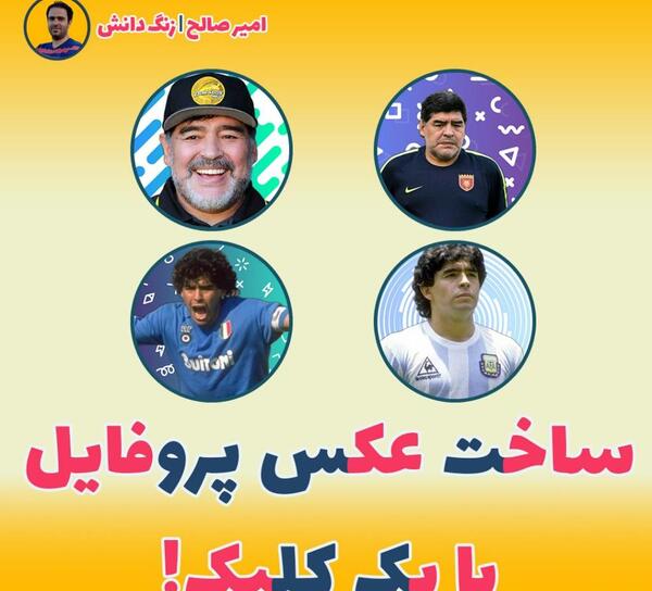 طراحی عکس پروفایل اینستاگرام