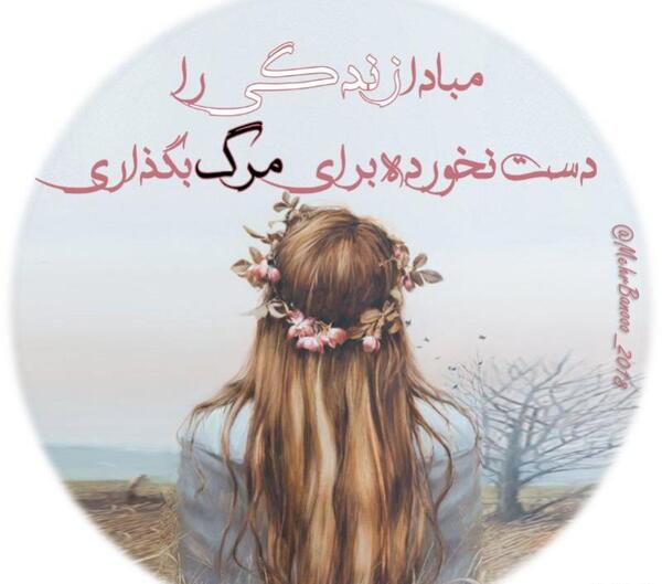 عکس پروفایل زندگی جدید