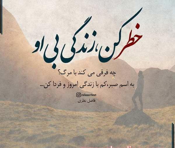 عکس پروفایل زندگی جدید