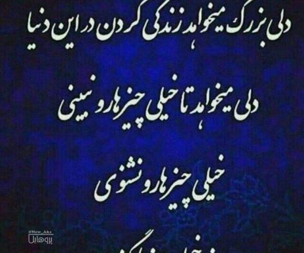 عکس پروفایل زندگی جدید