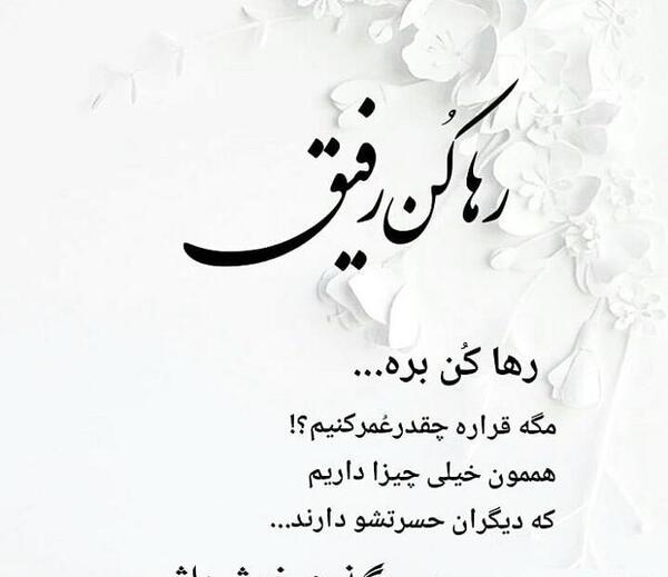 عکس پروفایل زندگی جدید