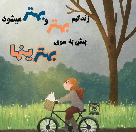 عکس پروفایل زندگی جدید