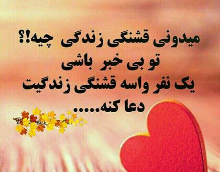 عکس پروفایل زندگی جدید