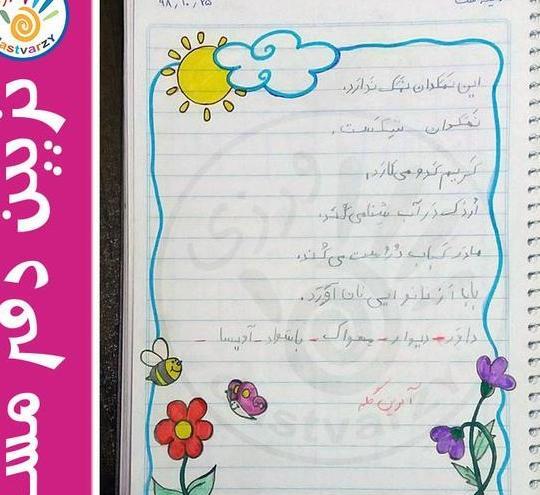 عکس گل برای تزیین دفتر مشق
