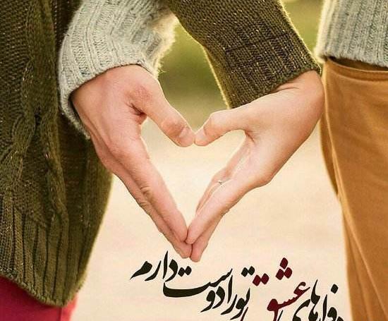 عکس پروفایل همسری جدید