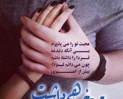 عکس پروفایل همسری جدید