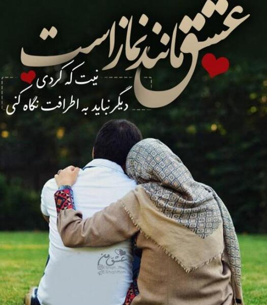 عکس پروفایل همسری جدید