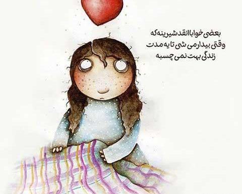 عکس پروفایل جدید شاد