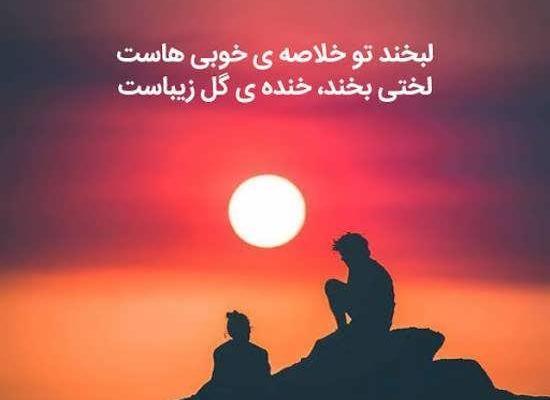 عکس پروفایل جدید شاد