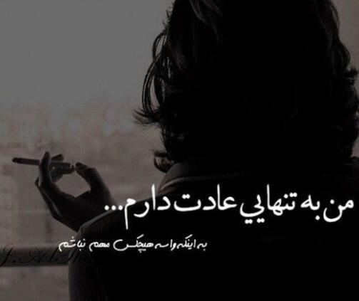 عکس پروفایل تنهایی قشنگ بدون متن