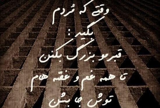 عکس پروفایل غمگین از مرگ