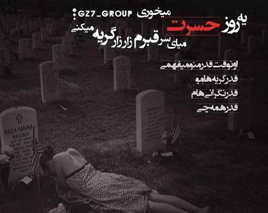 عکس پروفایل غمگین از مرگ