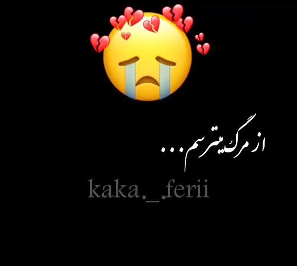 عکس پروفایل غمگین از مرگ