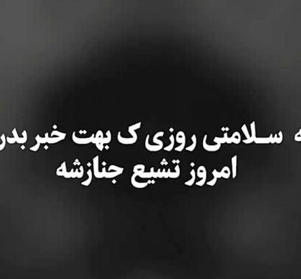 عکس پروفایل غمگین از مرگ