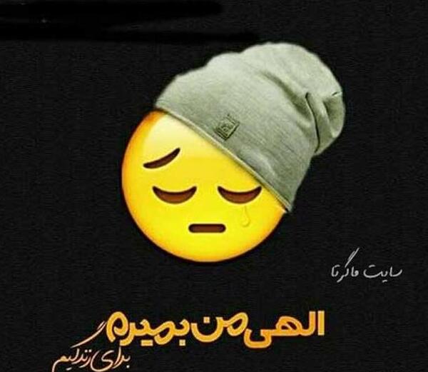 عکس پروفایل غمگین از مرگ