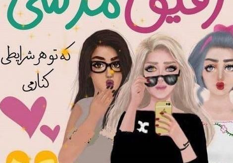 عکس پروفایل برای گروه اشپزی دخترانه
