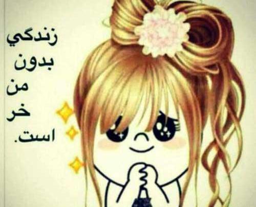 عکس پروفایل دخترونه شیک ۱۱ ساله