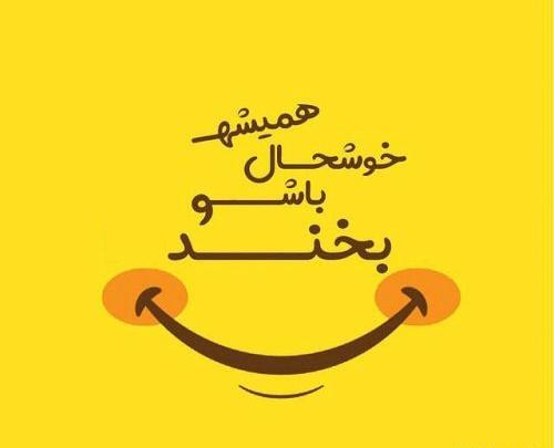 عکس پروفایل طنز بدون متن