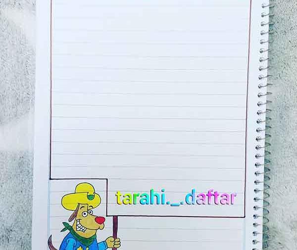 عکس تزیین دفتر مشق دخترانه شیک