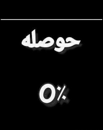 عکس پروفایل آفلاین شدن