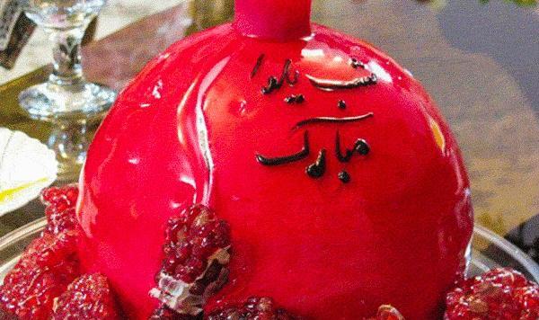 عکس کیک یلدای عروس
